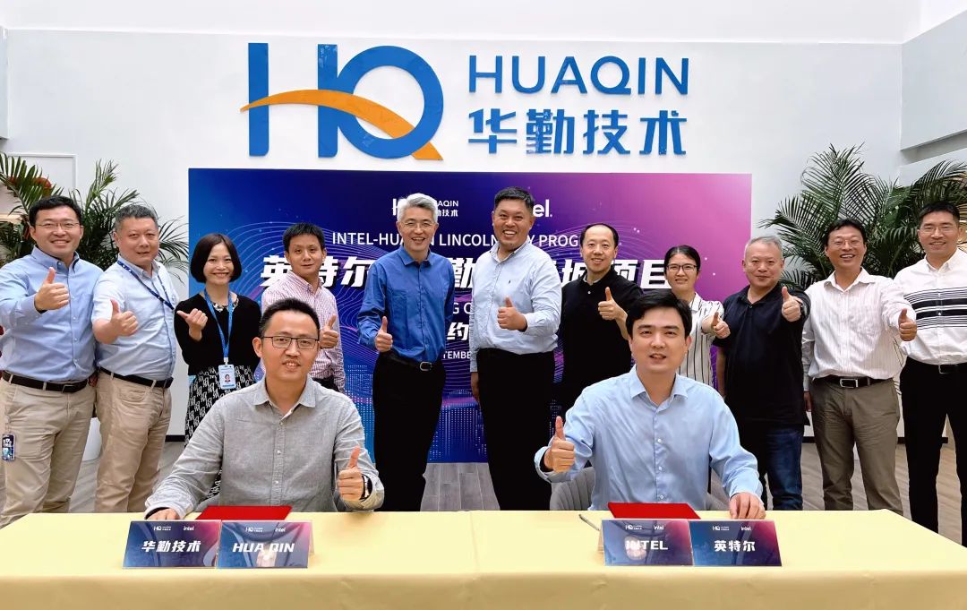 華勤技術(shù)攜手英特爾聯(lián)合開發(fā)下一代服務(wù)器平臺產(chǎn)品