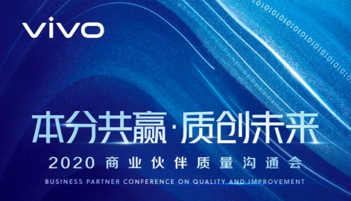 榮譽 | 華勤技術榮膺vivo 2020年最佳創新獎，一“首”一“新”筑就合作基石