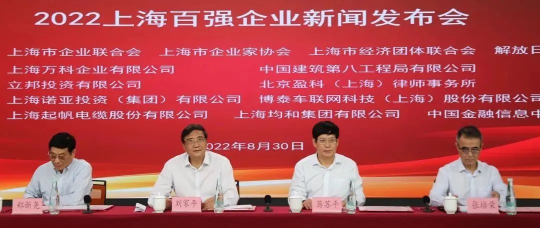 華勤技術(shù)包攬2022上海百強(qiáng)企業(yè)5大榜單，4項挺進(jìn)前10