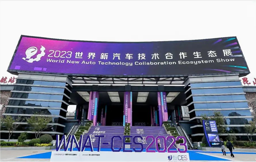 華勤技術(shù)攜多款產(chǎn)品及解決方案亮相2023世界新汽車技術(shù)合作生態(tài)展