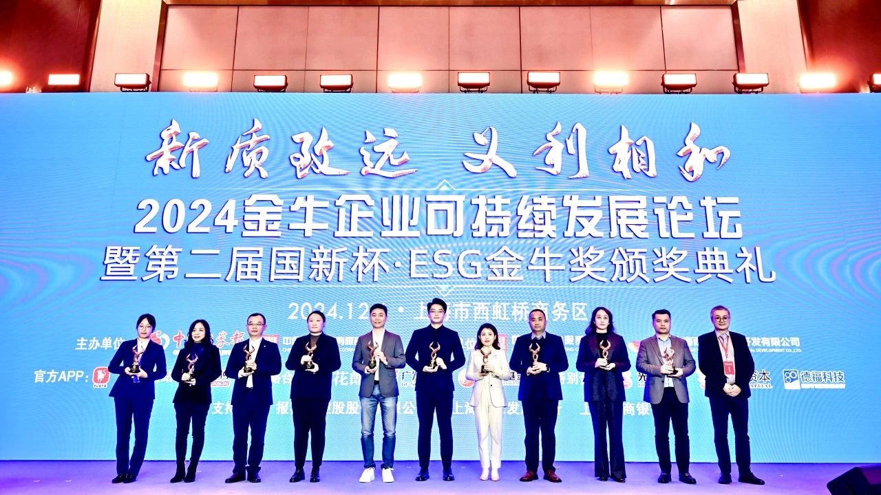 華勤技術榮獲ESG金牛獎，展現(xiàn)企業(yè)可持續(xù)發(fā)展新典范